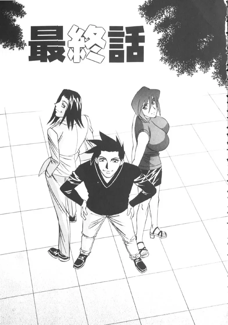 [Yamamoto Yoshifumi] Katei Kyoushi Higyaku no Yuuwaku - Private teacher series part2 Fhentai - Page 89