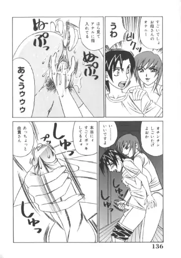 [Yamamoto Yoshifumi] Katei Kyoushi Higyaku no Yuuwaku - Private teacher series part2 Fhentai - Page 140