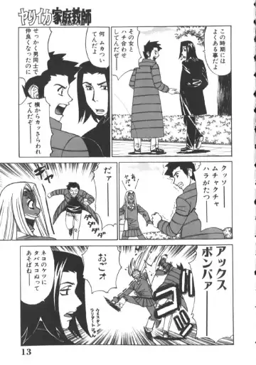 [Yamamoto Yoshifumi] Katei Kyoushi Higyaku no Yuuwaku - Private teacher series part2 Fhentai - Page 17