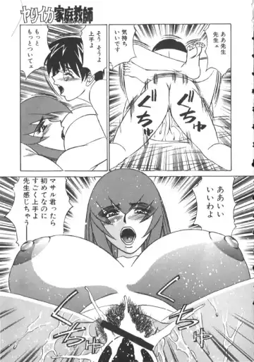 [Yamamoto Yoshifumi] Katei Kyoushi Higyaku no Yuuwaku - Private teacher series part2 Fhentai - Page 25