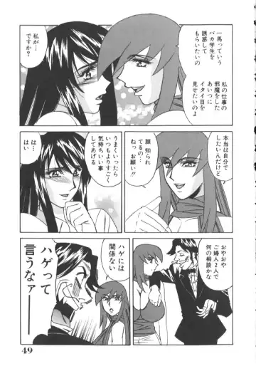 [Yamamoto Yoshifumi] Katei Kyoushi Higyaku no Yuuwaku - Private teacher series part2 Fhentai - Page 53