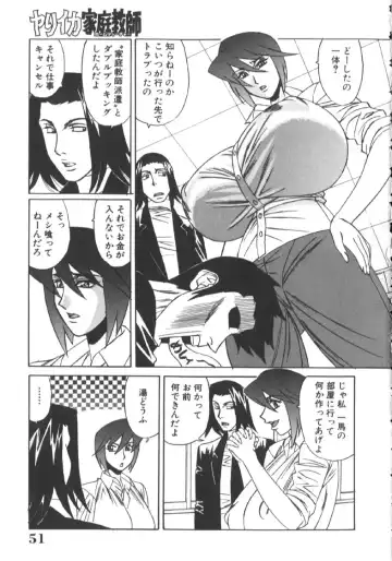 [Yamamoto Yoshifumi] Katei Kyoushi Higyaku no Yuuwaku - Private teacher series part2 Fhentai - Page 55