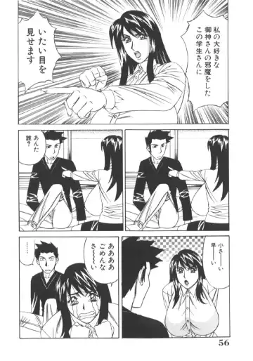 [Yamamoto Yoshifumi] Katei Kyoushi Higyaku no Yuuwaku - Private teacher series part2 Fhentai - Page 60