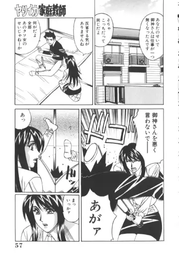 [Yamamoto Yoshifumi] Katei Kyoushi Higyaku no Yuuwaku - Private teacher series part2 Fhentai - Page 61