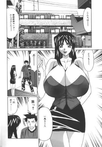 [Yamamoto Yoshifumi] Katei Kyoushi Higyaku no Yuuwaku - Private teacher series part2 Fhentai - Page 74