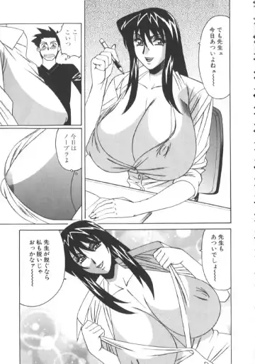 [Yamamoto Yoshifumi] Katei Kyoushi Higyaku no Yuuwaku - Private teacher series part2 Fhentai - Page 81