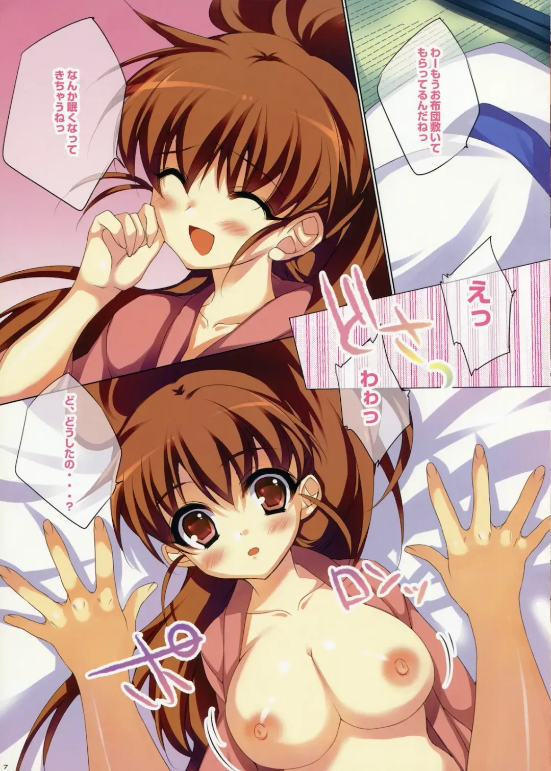 [Anapon] Popura Plus Fhentai - Page 6