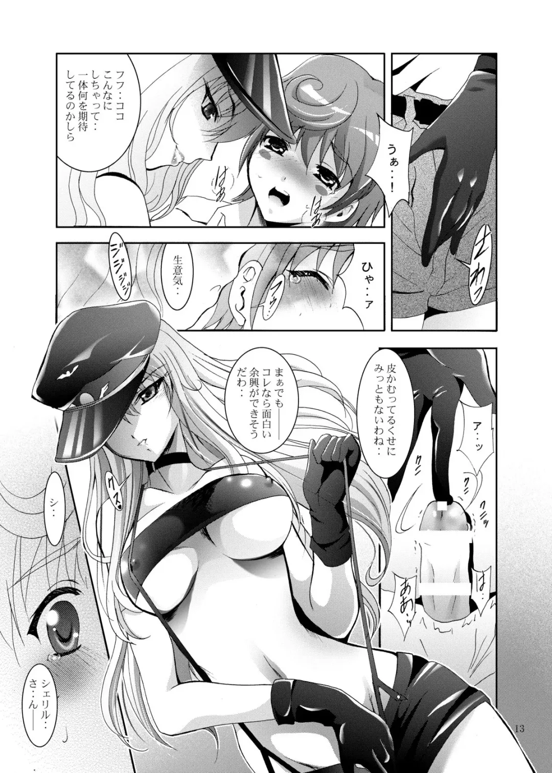 [Arino Hiroshi] MOUSOU THEATER 23 Fhentai - Page 13