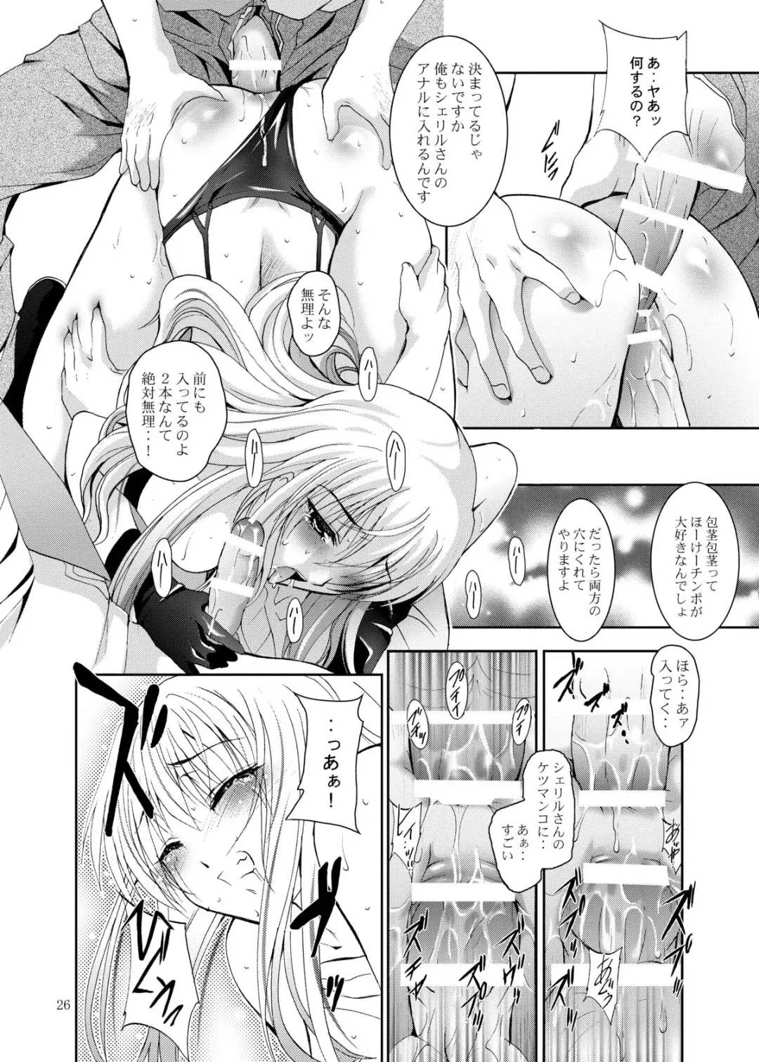 [Arino Hiroshi] MOUSOU THEATER 23 Fhentai - Page 26