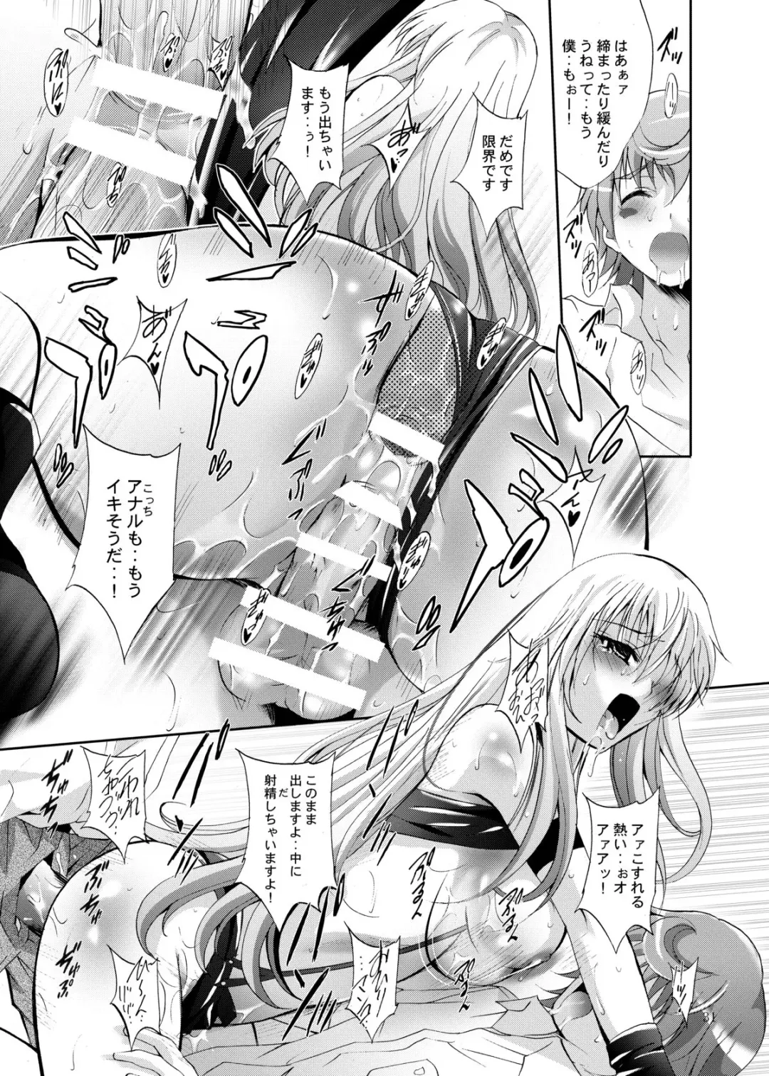 [Arino Hiroshi] MOUSOU THEATER 23 Fhentai - Page 31