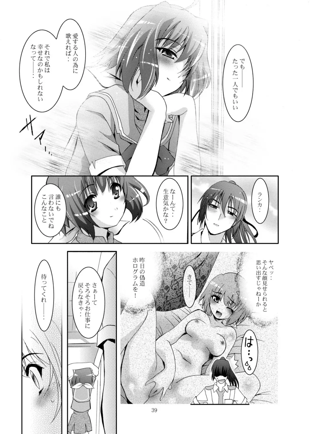 [Arino Hiroshi] MOUSOU THEATER 23 Fhentai - Page 39