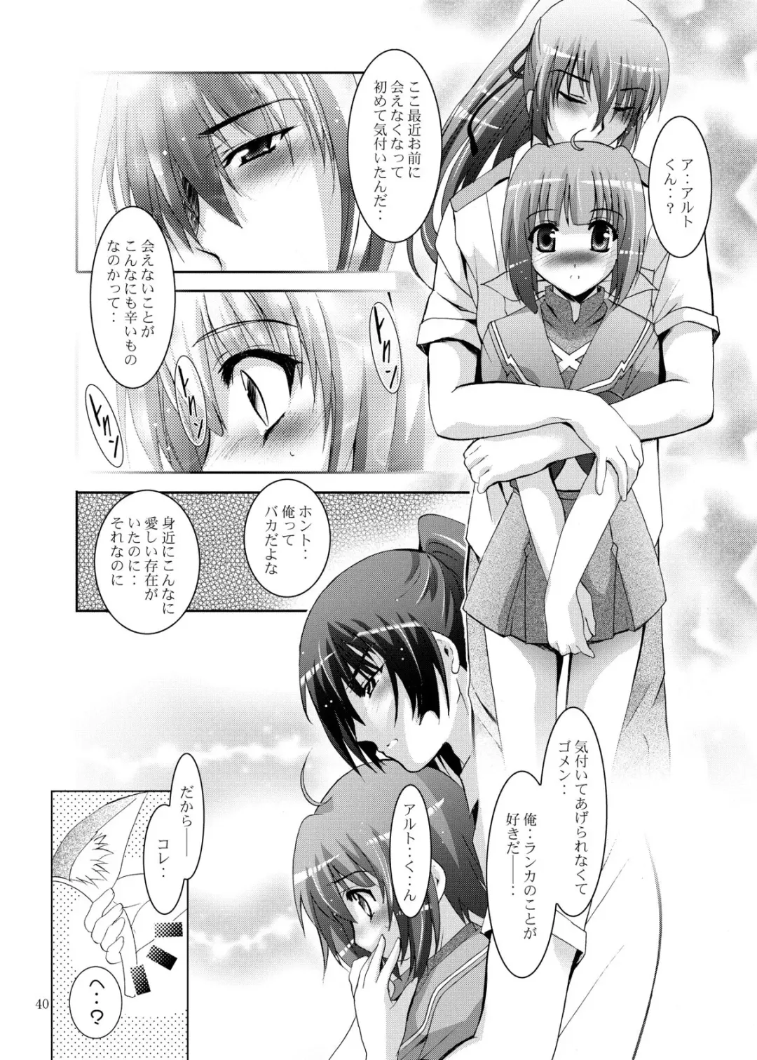 [Arino Hiroshi] MOUSOU THEATER 23 Fhentai - Page 40