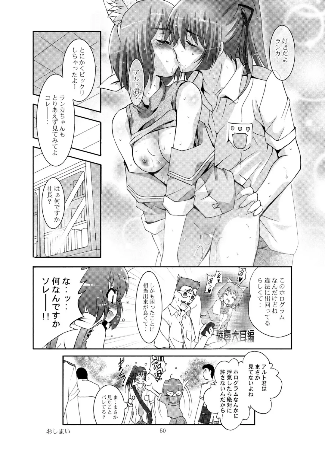 [Arino Hiroshi] MOUSOU THEATER 23 Fhentai - Page 50