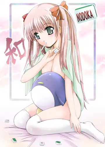 [Arino Hiroshi] MOUSOU THEATER 23 Fhentai - Page 5