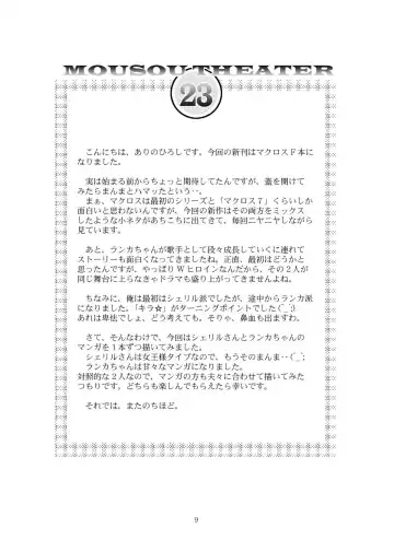 [Arino Hiroshi] MOUSOU THEATER 23 Fhentai - Page 9