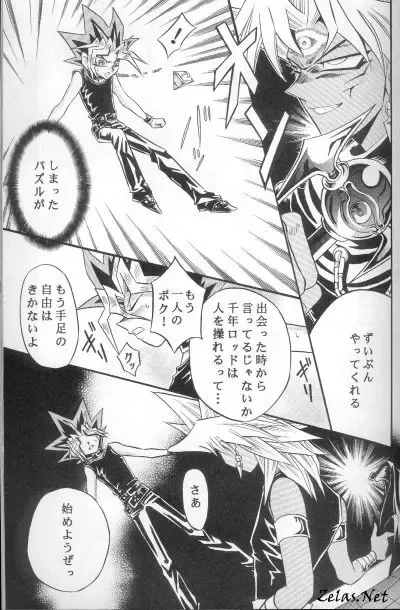 Crazy Conduct Fhentai - Page 12