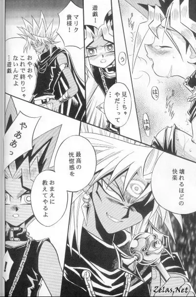 Crazy Conduct Fhentai - Page 9