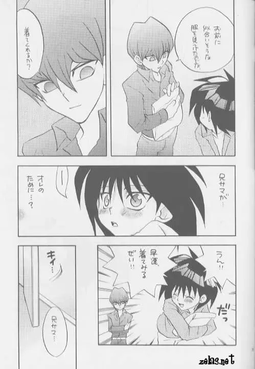 Happy Make Fhentai - Page 10