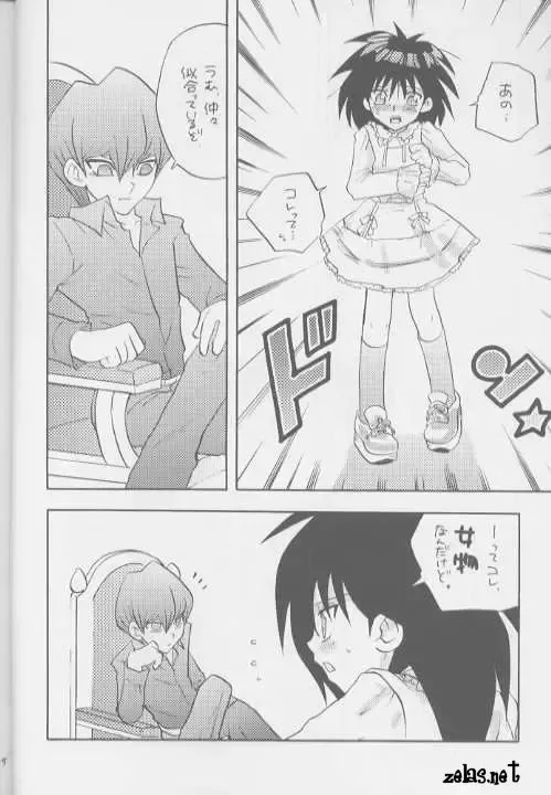 Happy Make Fhentai - Page 11