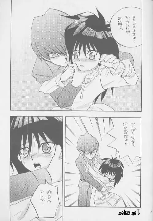 Happy Make Fhentai - Page 12