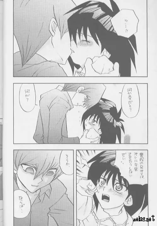 Happy Make Fhentai - Page 13