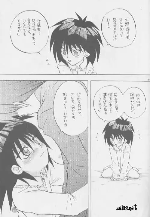 Happy Make Fhentai - Page 18