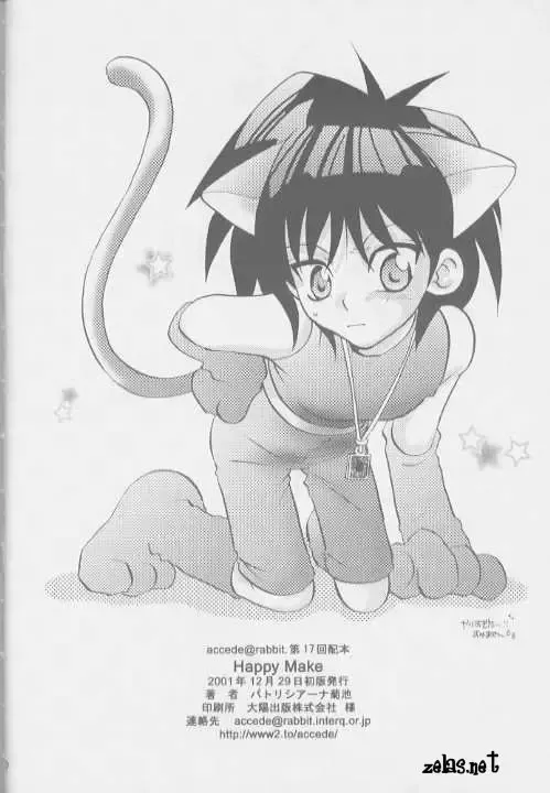 Happy Make Fhentai - Page 24