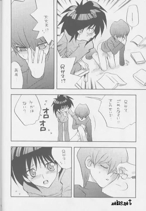 Happy Make Fhentai - Page 5