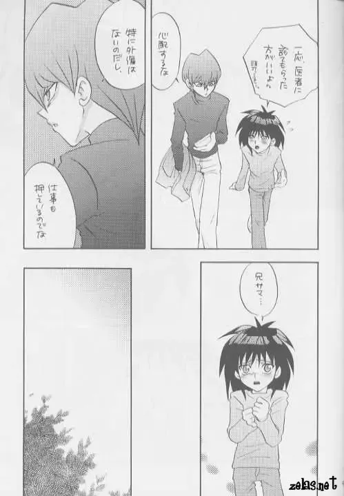 Happy Make Fhentai - Page 6