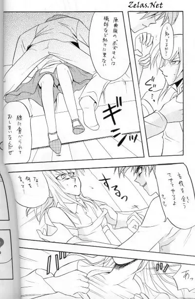 Tefuda Koukai Fhentai - Page 12