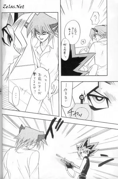 Tefuda Koukai Fhentai - Page 16