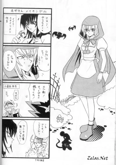 Tefuda Koukai Fhentai - Page 18