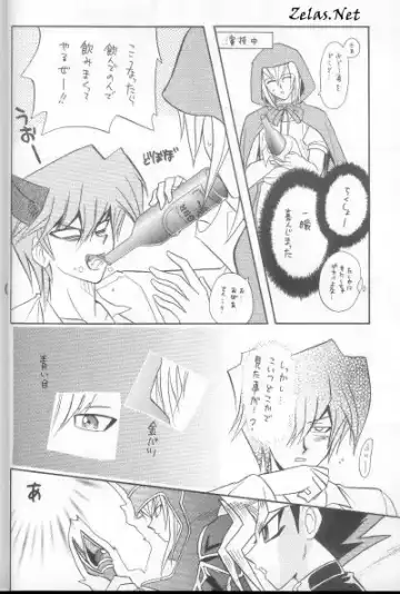 Tefuda Koukai Fhentai - Page 6