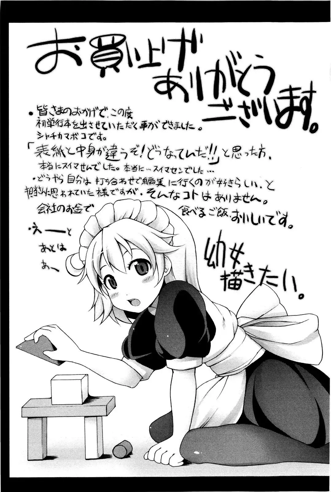 [Sakamata Nerimono] Tsuki to Taiyou Fhentai - Page 199