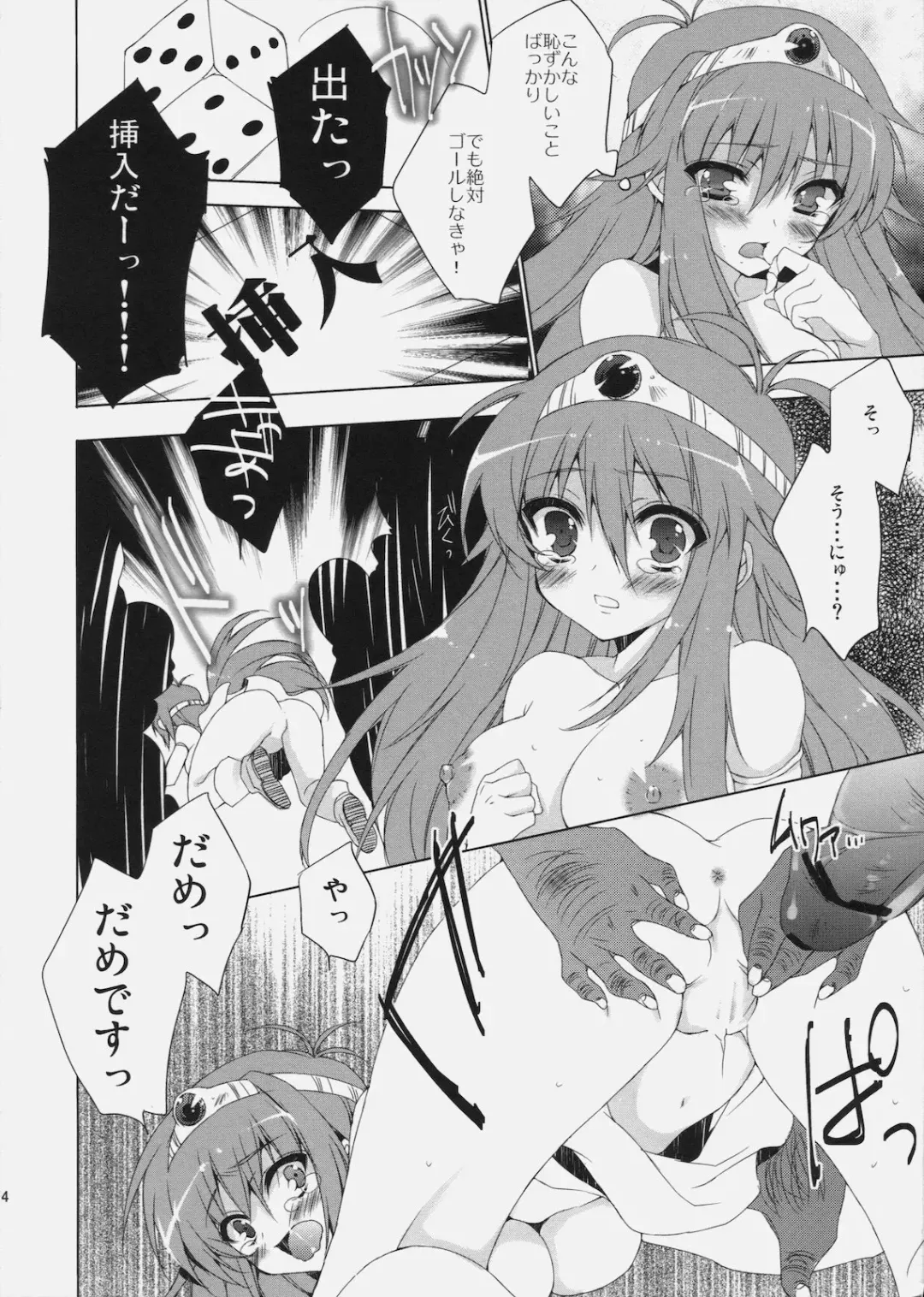 [Anapon] Kenja-tan! Fhentai - Page 13