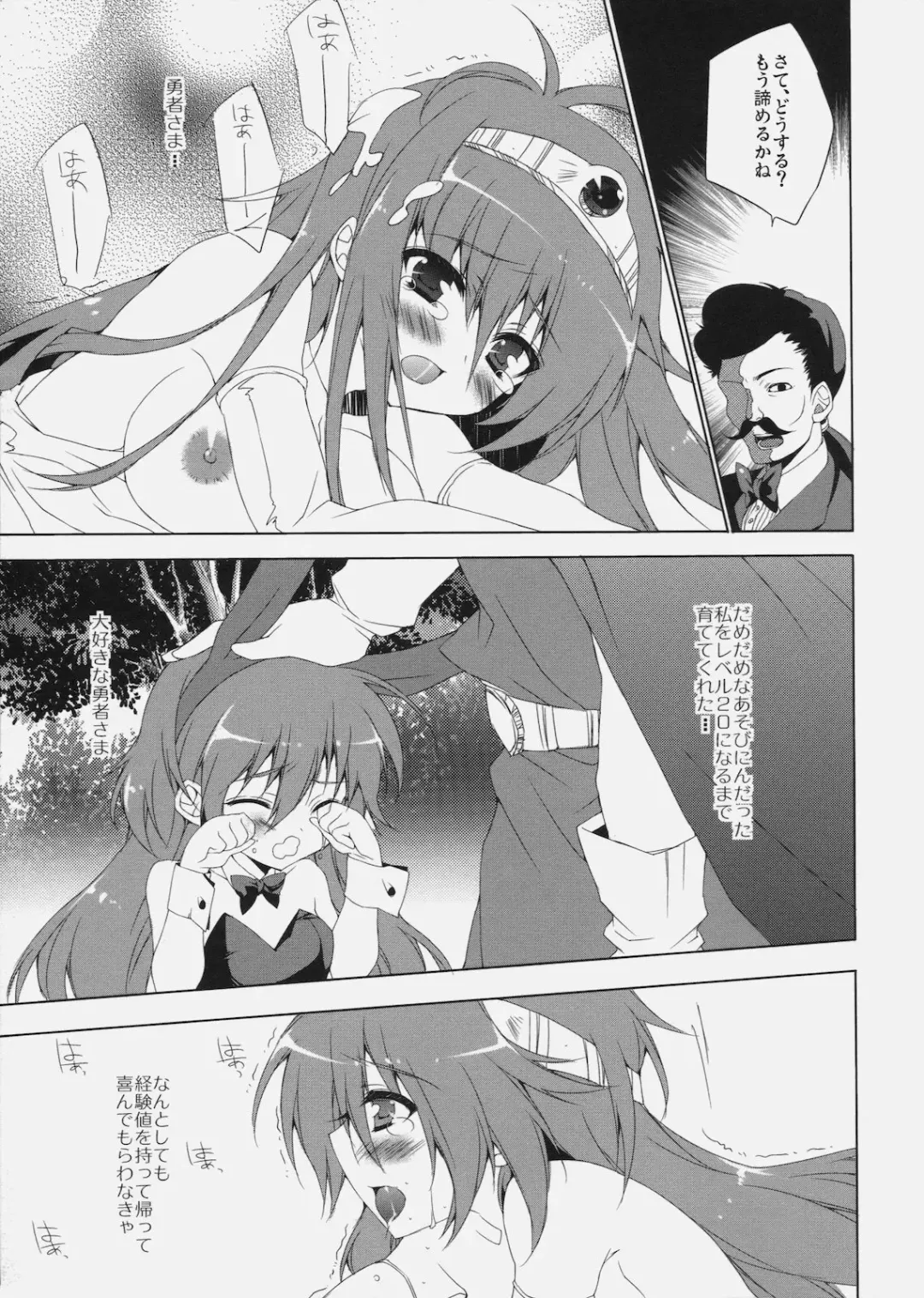 [Anapon] Kenja-tan! Fhentai - Page 18