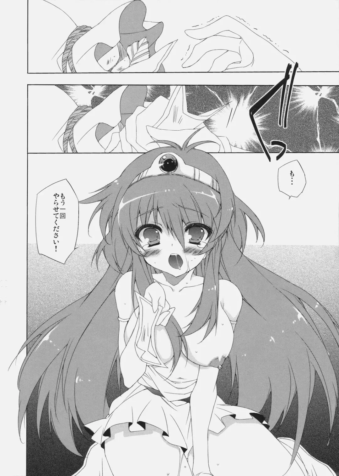 [Anapon] Kenja-tan! Fhentai - Page 19