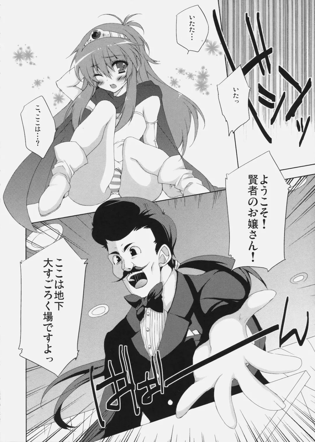 [Anapon] Kenja-tan! Fhentai - Page 7