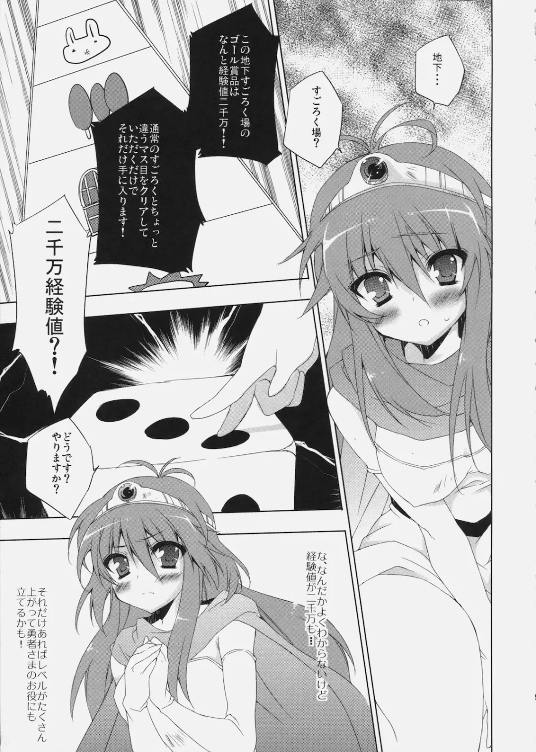 [Anapon] Kenja-tan! Fhentai - Page 8