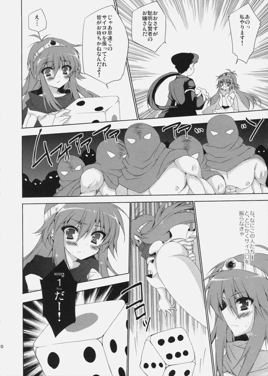 [Anapon] Kenja-tan! Fhentai - Page 9