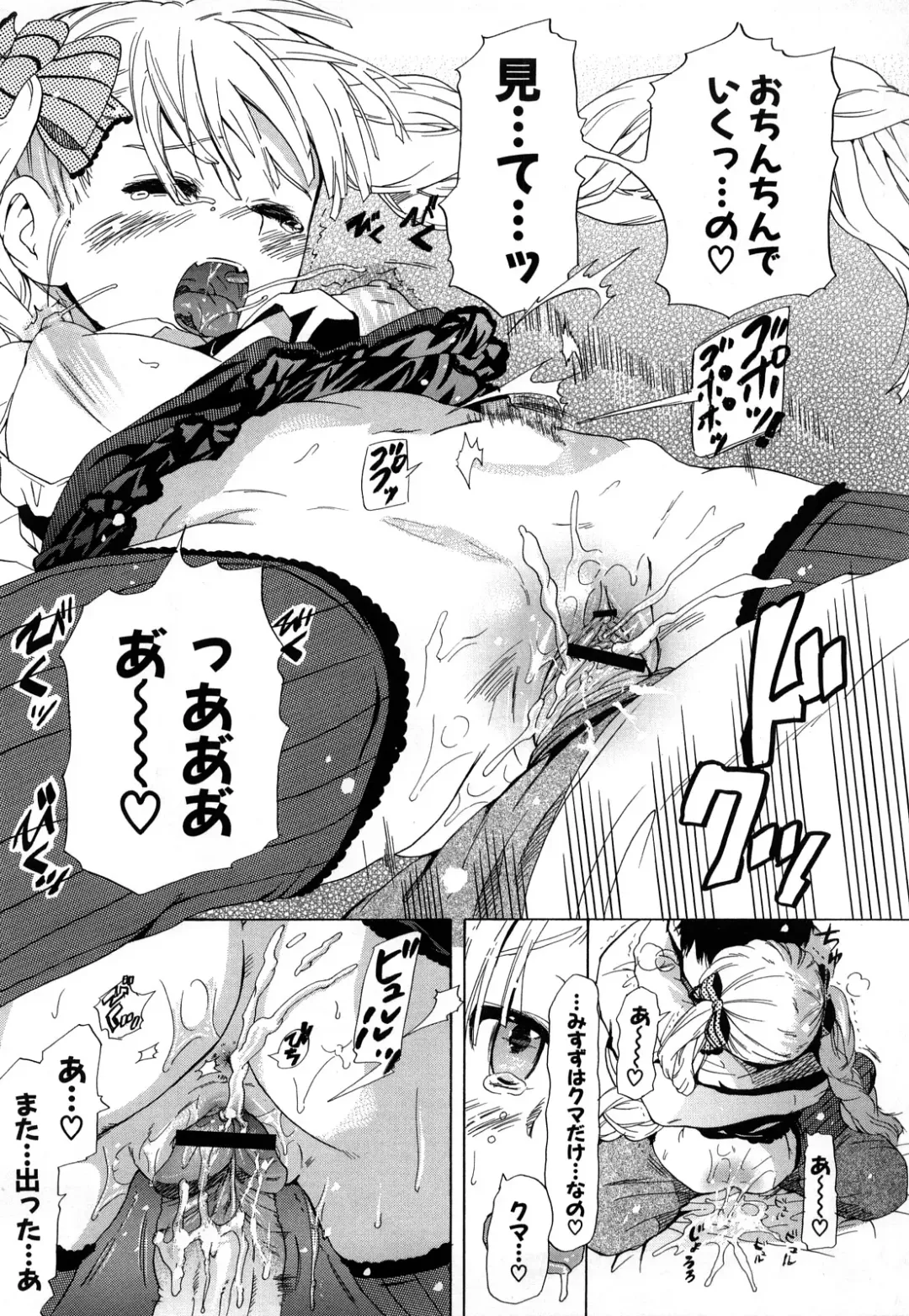 [Chuunen] Nenkan Chunen Champ Gappeigou Fhentai - Page 100