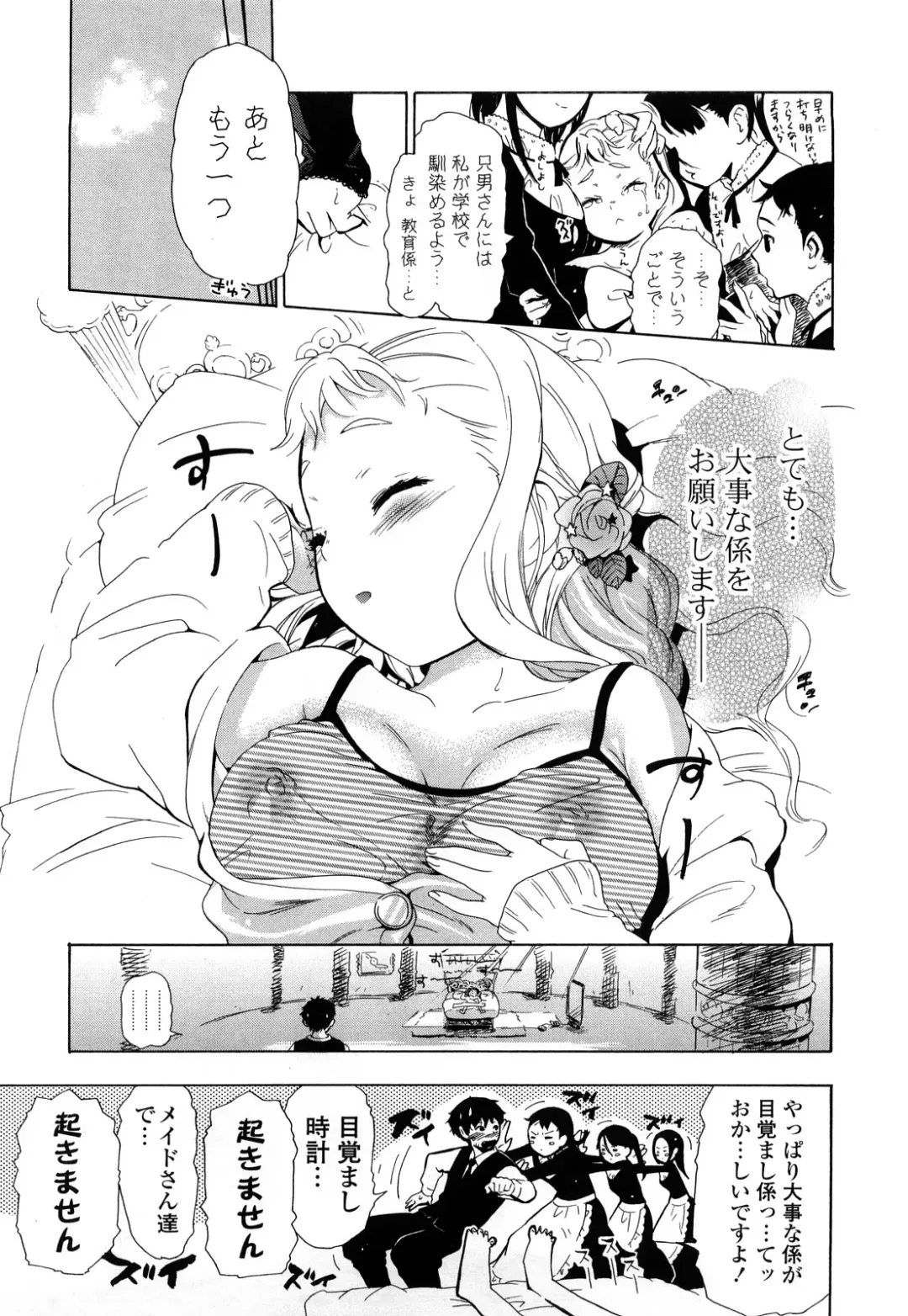 [Chuunen] Nenkan Chunen Champ Gappeigou Fhentai - Page 106