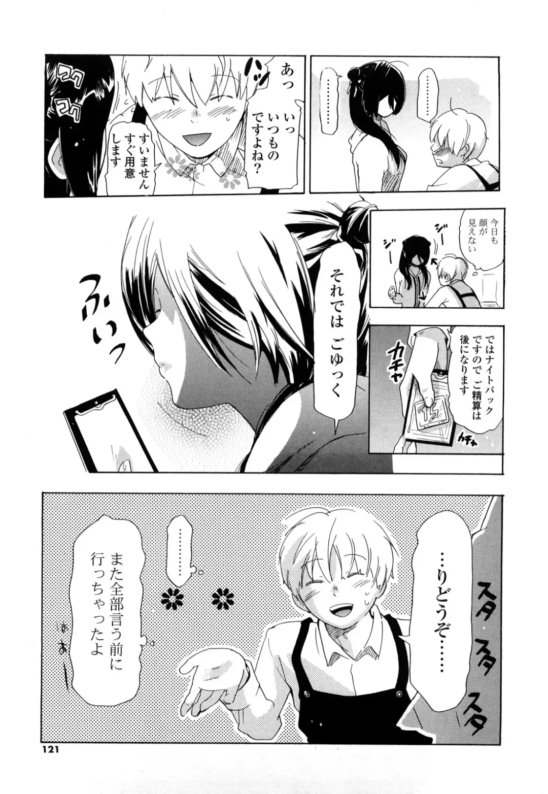 [Chuunen] Nenkan Chunen Champ Gappeigou Fhentai - Page 120