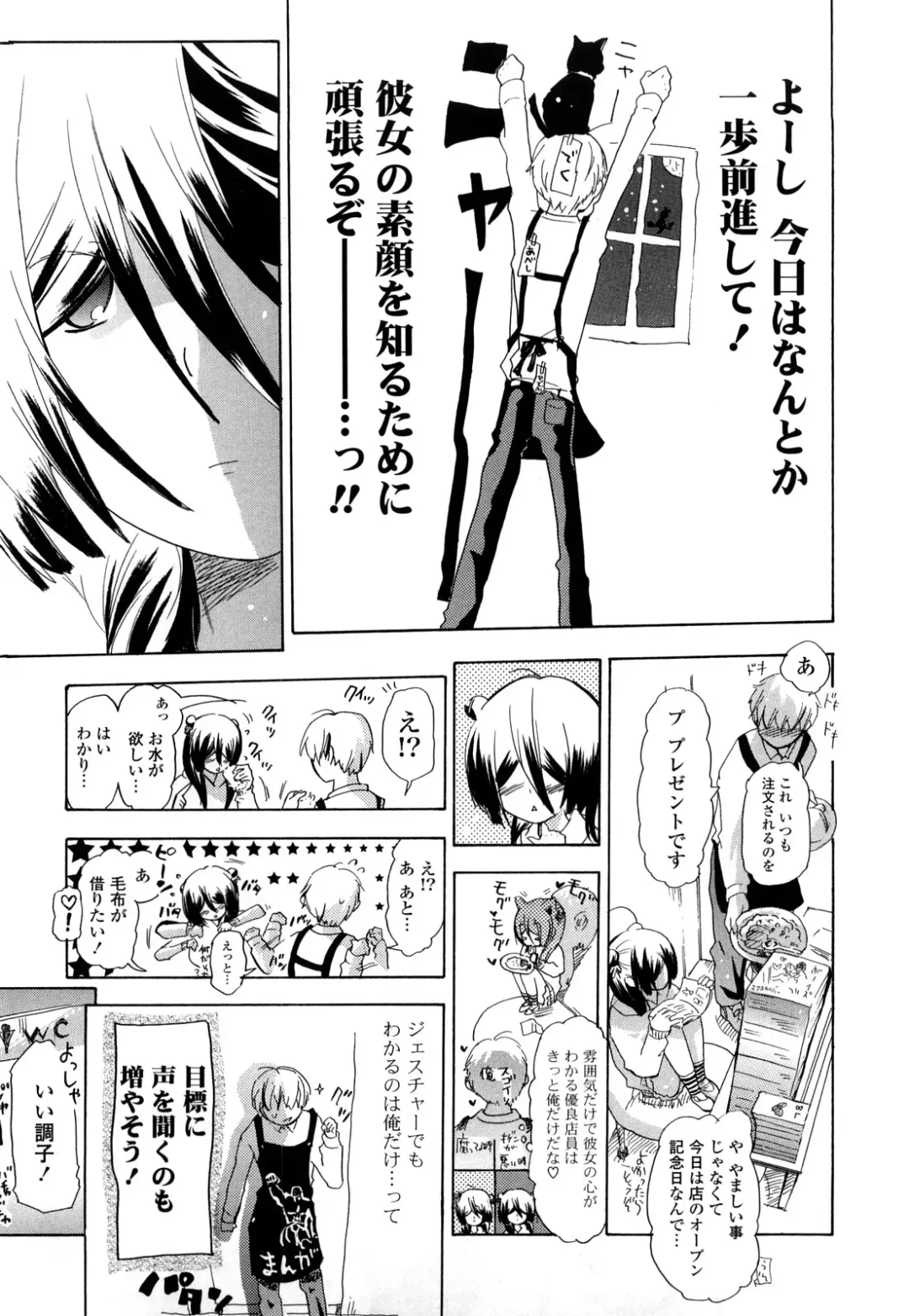 [Chuunen] Nenkan Chunen Champ Gappeigou Fhentai - Page 122