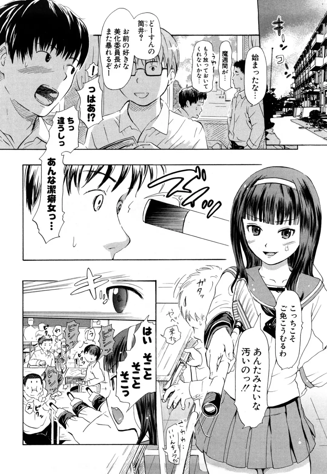 [Chuunen] Nenkan Chunen Champ Gappeigou Fhentai - Page 135