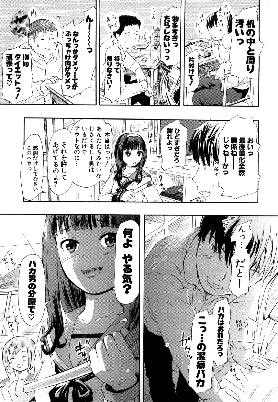 [Chuunen] Nenkan Chunen Champ Gappeigou Fhentai - Page 136