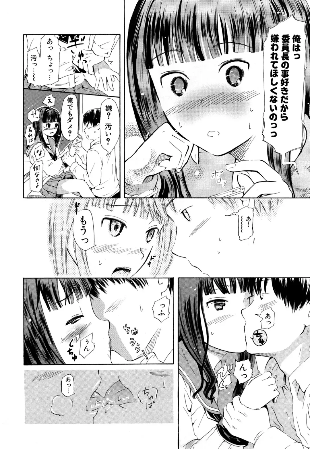 [Chuunen] Nenkan Chunen Champ Gappeigou Fhentai - Page 139