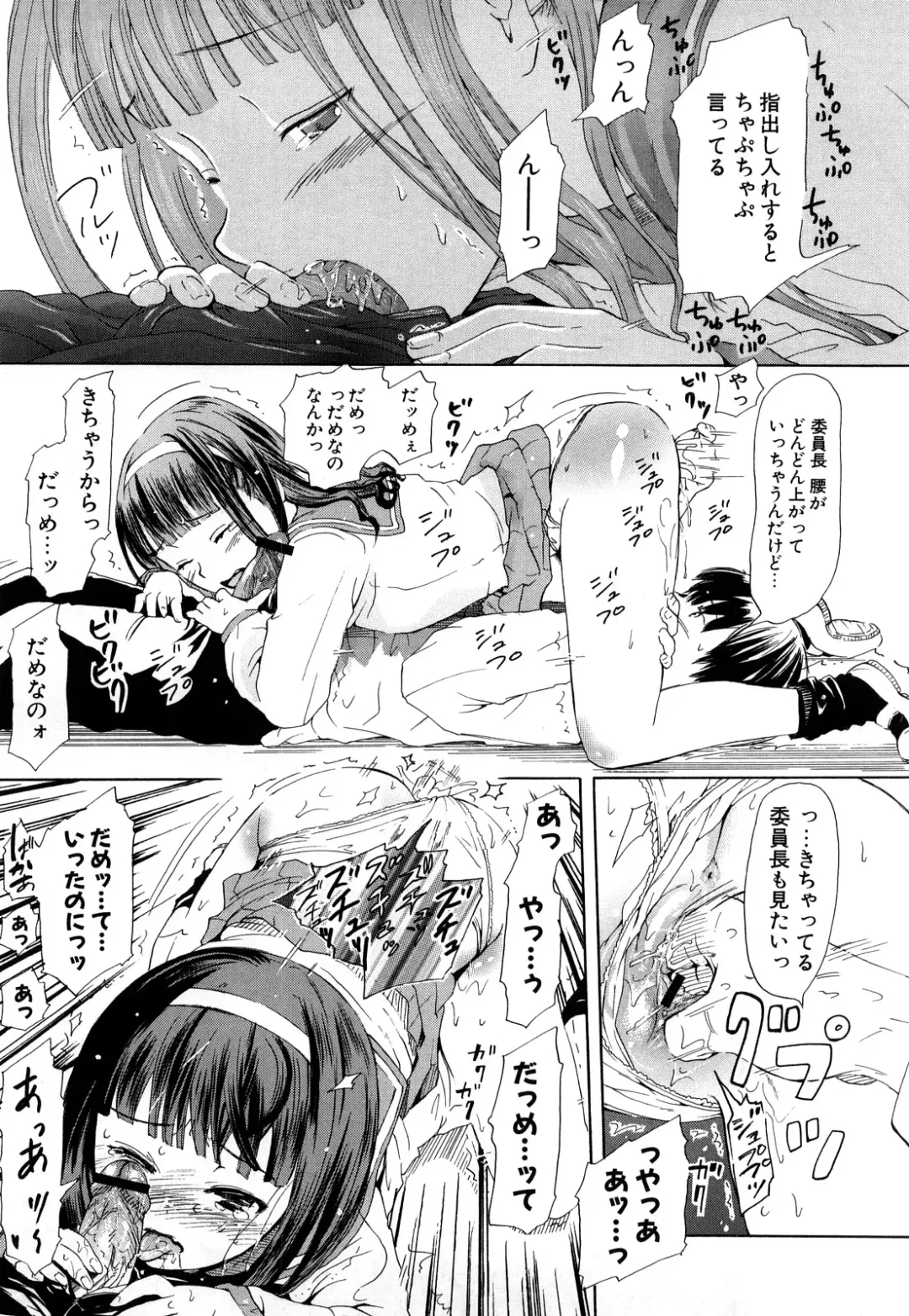 [Chuunen] Nenkan Chunen Champ Gappeigou Fhentai - Page 144
