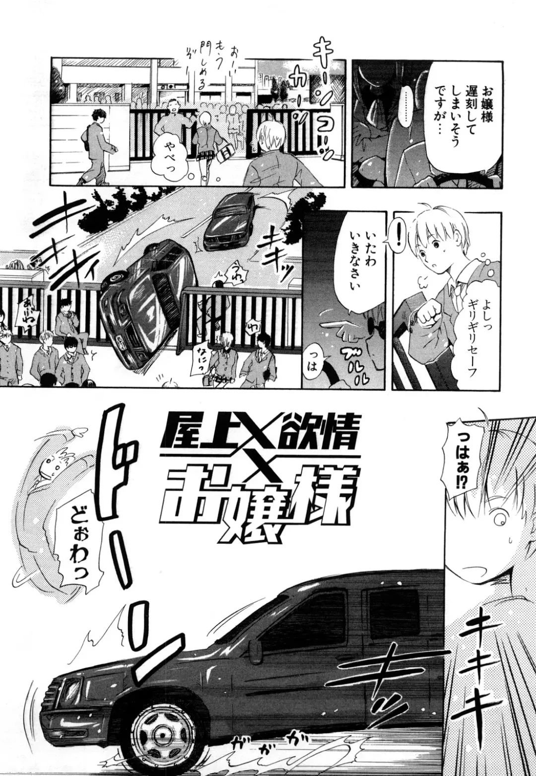 [Chuunen] Nenkan Chunen Champ Gappeigou Fhentai - Page 150
