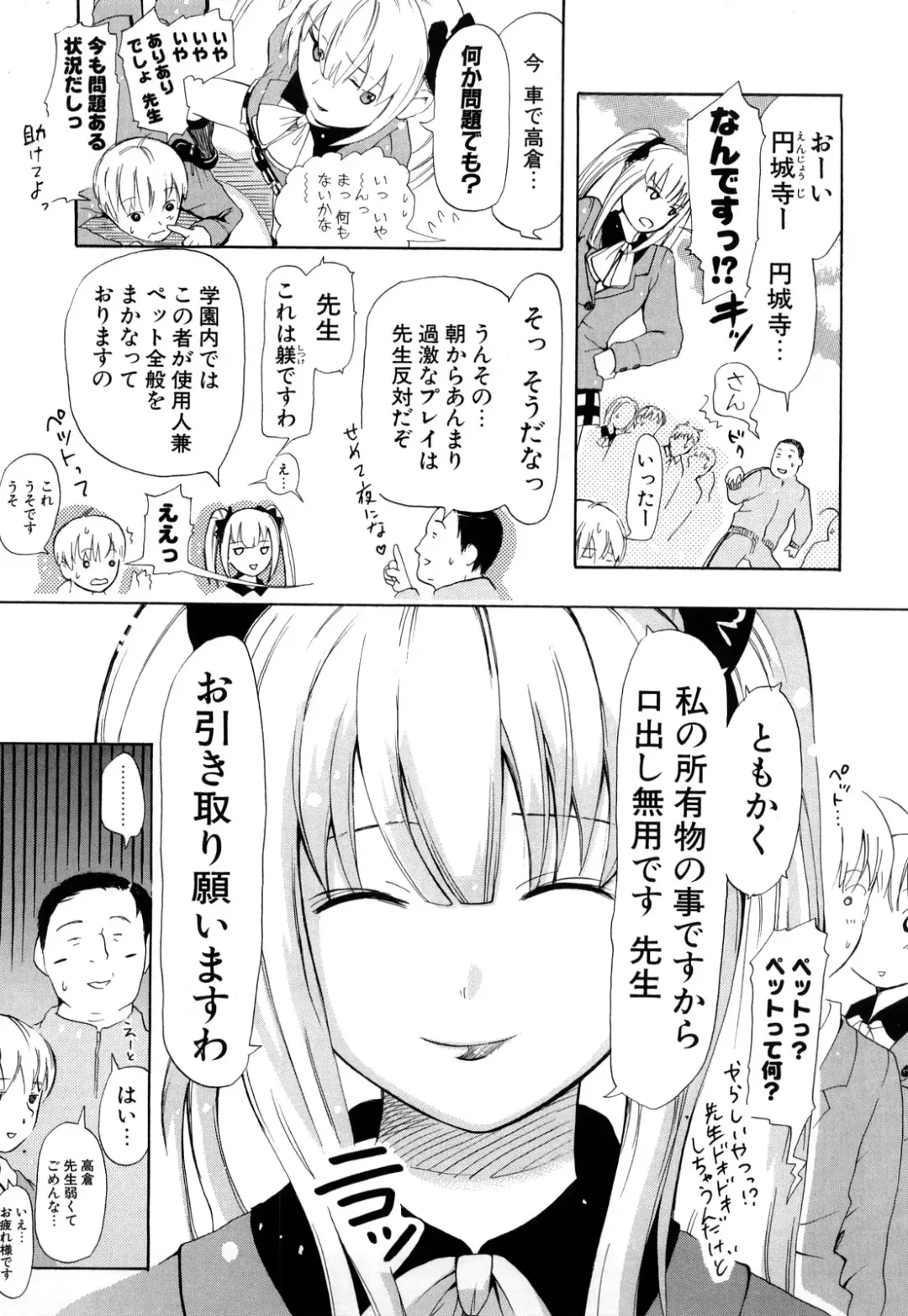 [Chuunen] Nenkan Chunen Champ Gappeigou Fhentai - Page 152